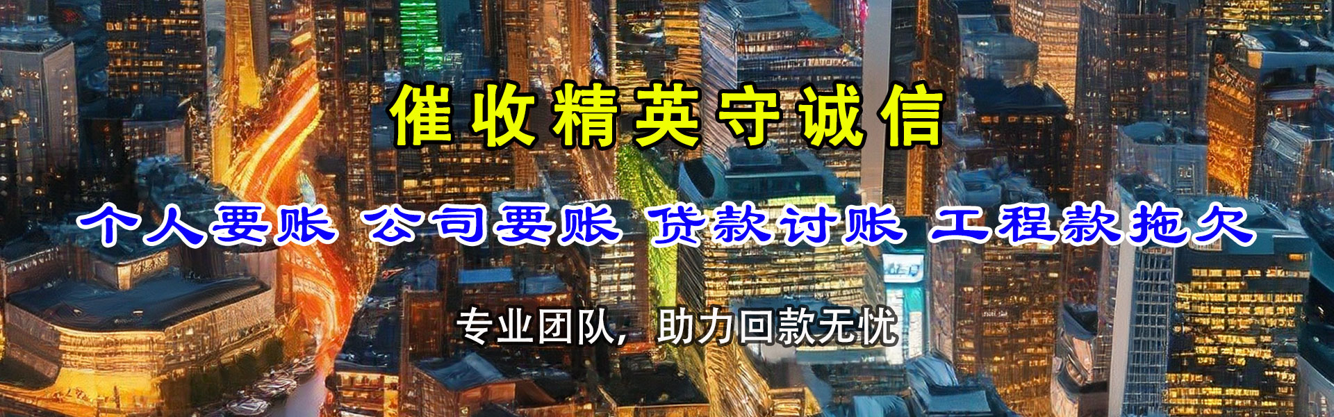 南城要账公司